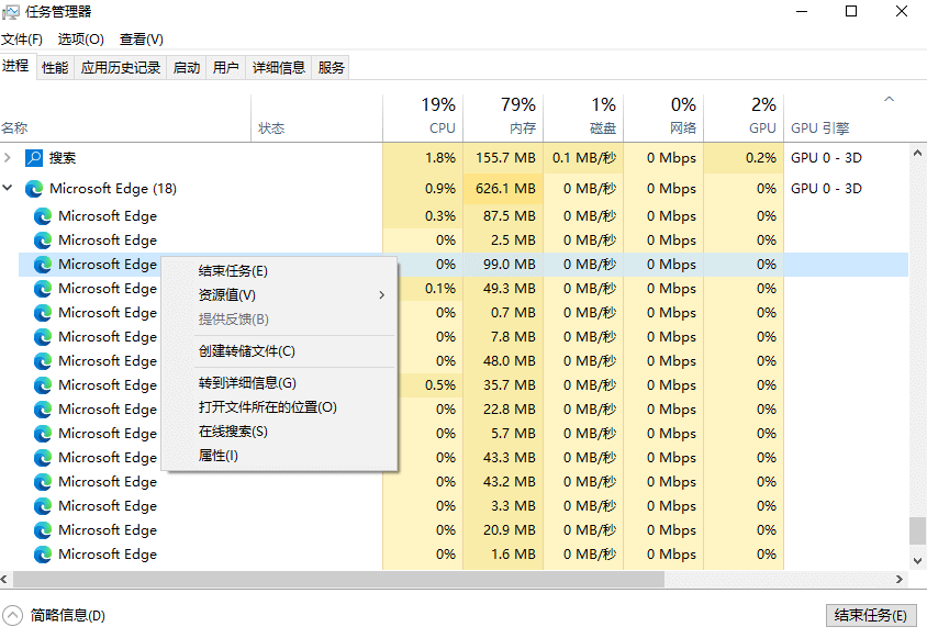 4.结束进程.png 4.结束进程.png