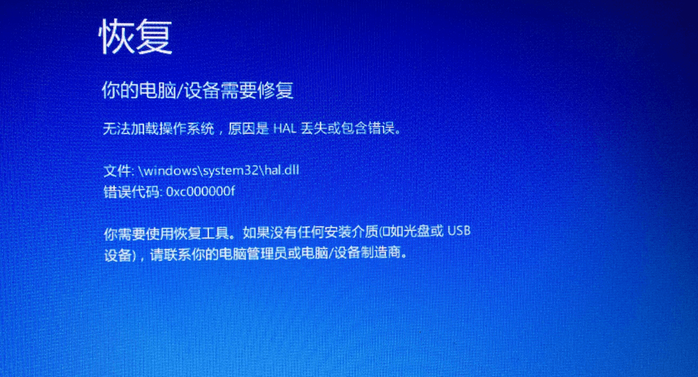 电脑开机出现系统恢复选项.png 电脑开机出现系统恢复选项.png