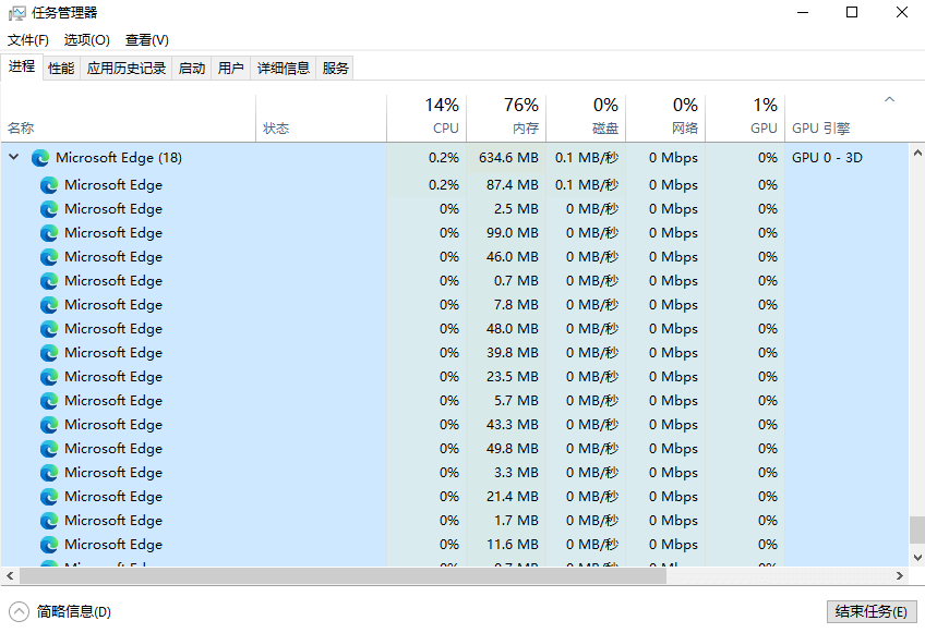 3.任务管理器的进程.png 3.任务管理器的进程.png