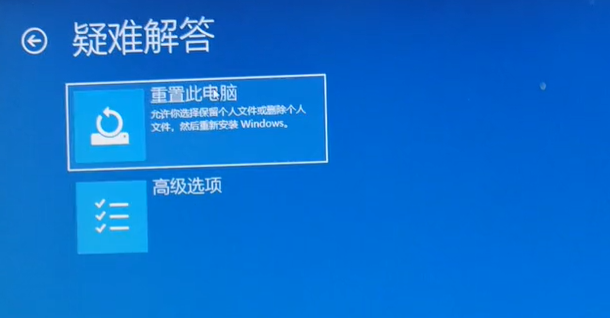 重置此电脑.png 重置此电脑.png