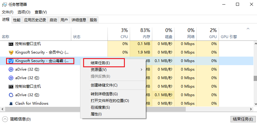 图片4.结束任务.png 图片4.结束任务.png