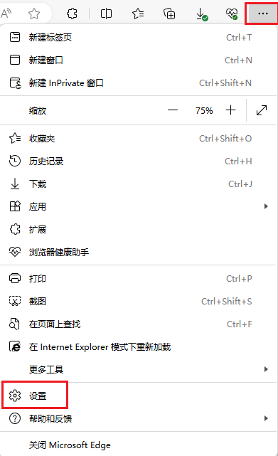 图片1.打开浏览器设置界面.png 图片1.打开浏览器设置界面.png