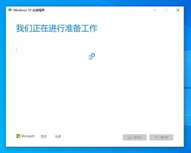 Win10官方工具重装系统-下载+介质+准备工作4.png