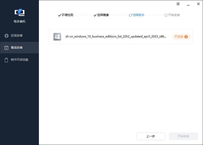 离线安装-3.png 离线安装-3.png