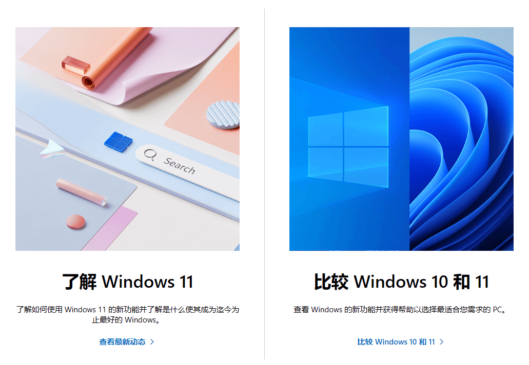 了解Win11.png 了解Win11.png