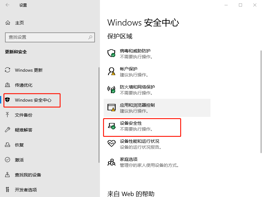 检测tpm模块-4.png 检测tpm模块-4.png