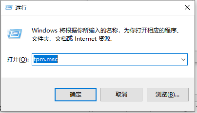 检测tpm模块-1.png 检测tpm模块-1.png