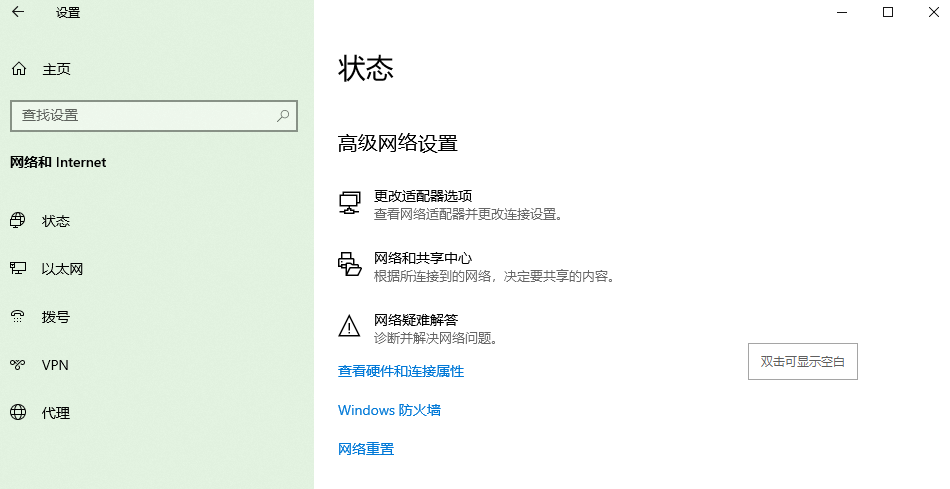 图片5.重置网络.png