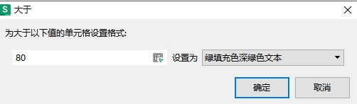 图片7.80分以上绿色.png 图片7.80分以上绿色.png