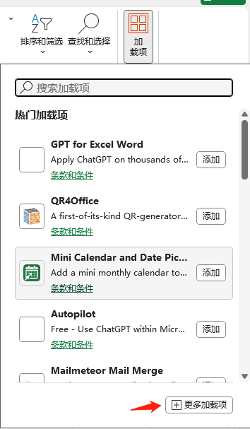 删除加载项-2.png 删除加载项-2.png