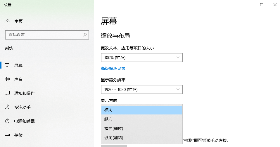 图片3.选择纵向显示.png 图片3.选择纵向显示.png