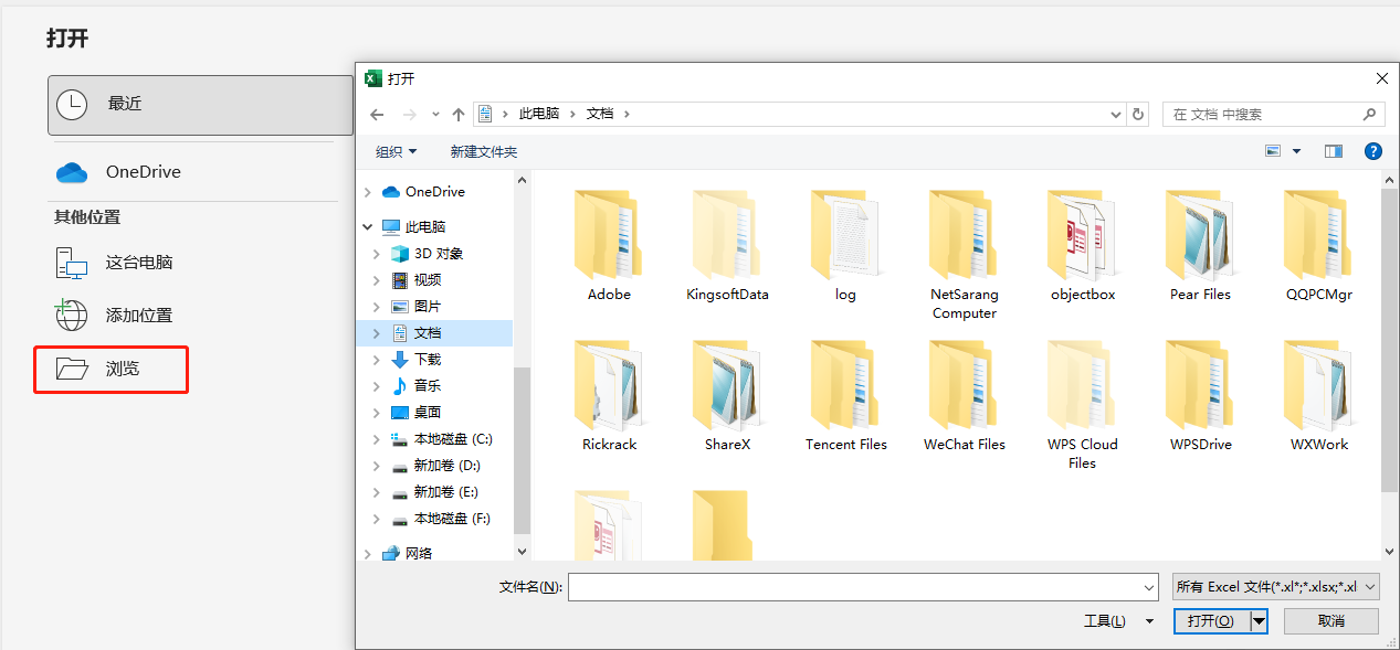 内置工具修复受损文件-2.png 内置工具修复受损文件-2.png