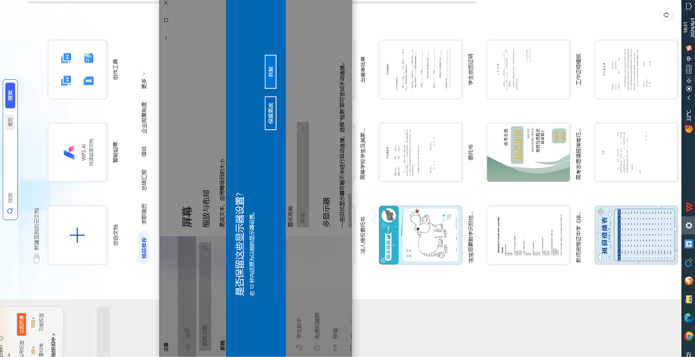 图片4.保留或恢复设置.png 图片4.保留或恢复设置.png