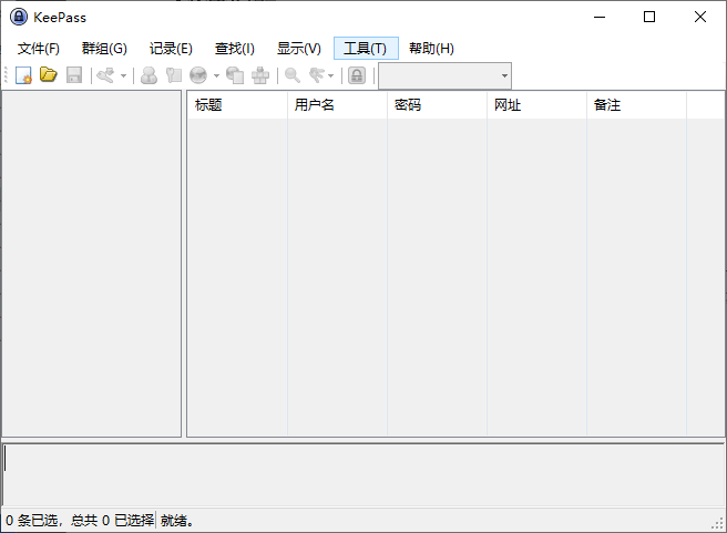 KeePass截图.png