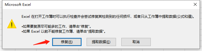 内置工具修复受损文件-4.png 内置工具修复受损文件-4.png