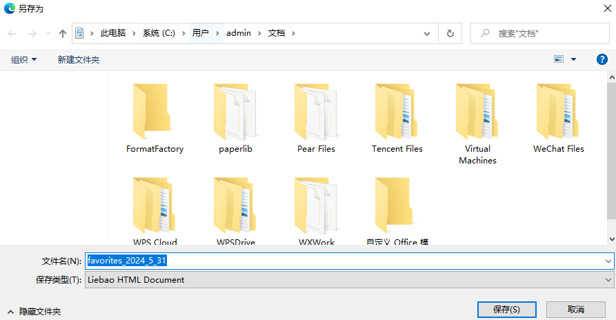 图片3.选择路径和名称.png 图片3.选择路径和名称.png