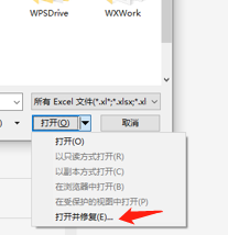 内置工具修复受损文件-3.png 内置工具修复受损文件-3.png