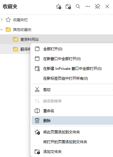 图片8.删除文件夹.png 图片8.删除文件夹.png