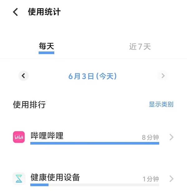 2.使用时间统计.jpg 2.使用时间统计.jpg