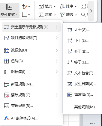 图片3.开始-条件格式-选择规则.png 图片3.开始-条件格式-选择规则.png