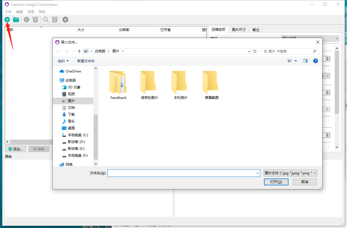 软件截图.png 软件截图.png