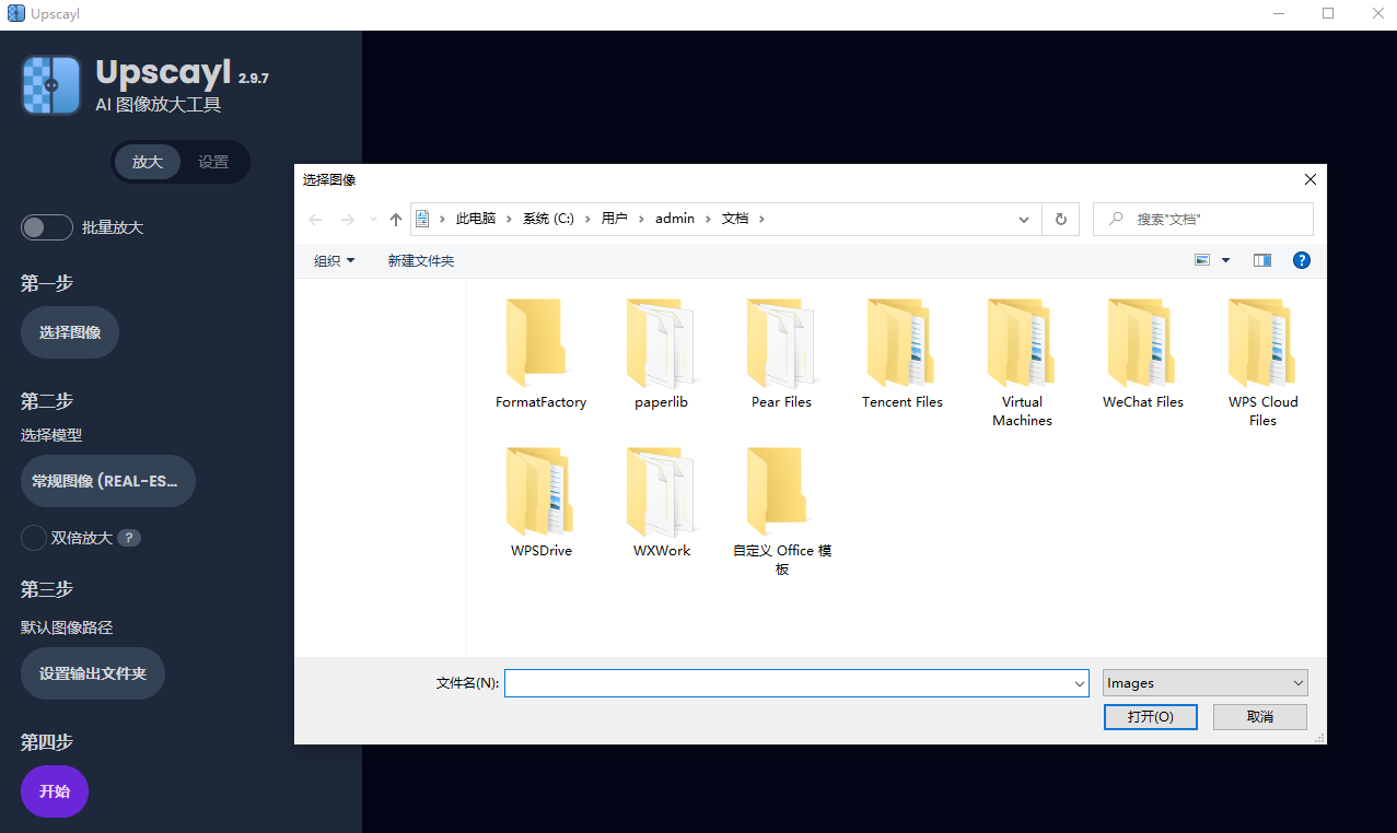 软件截图2.png 软件截图2.png