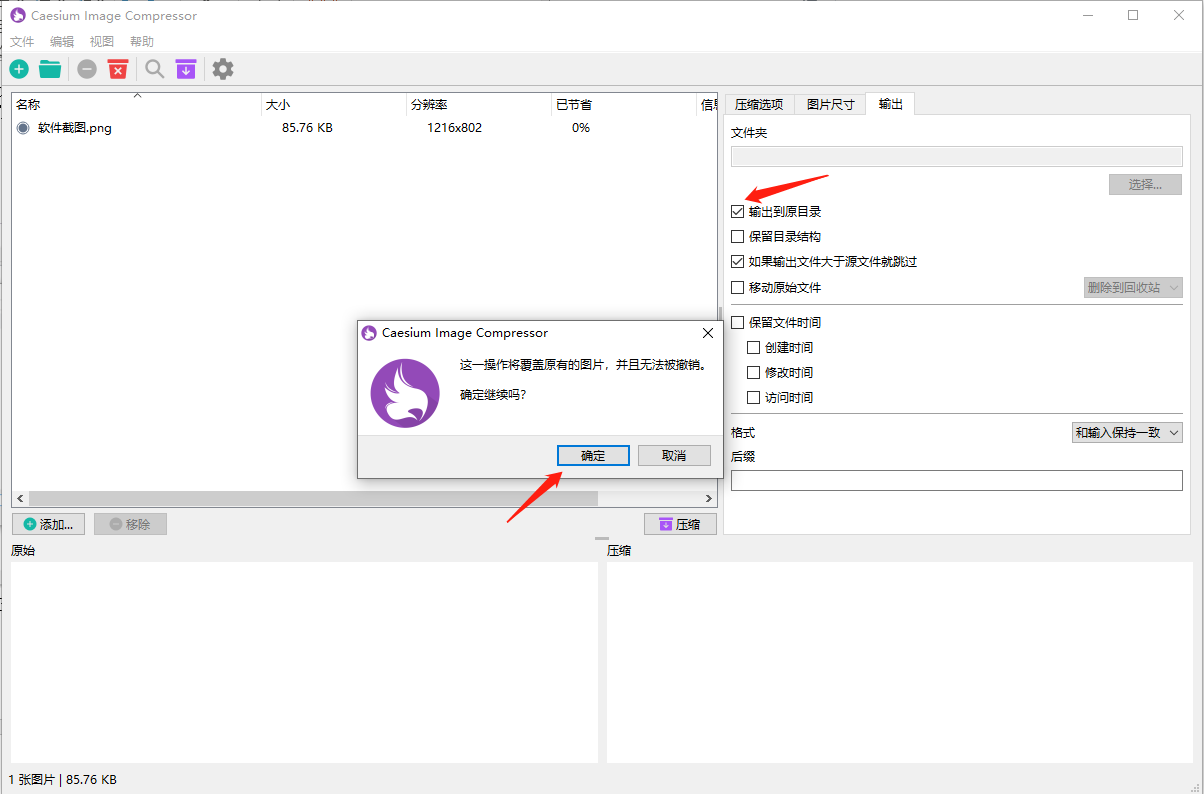 压缩图片-2.png 压缩图片-2.png