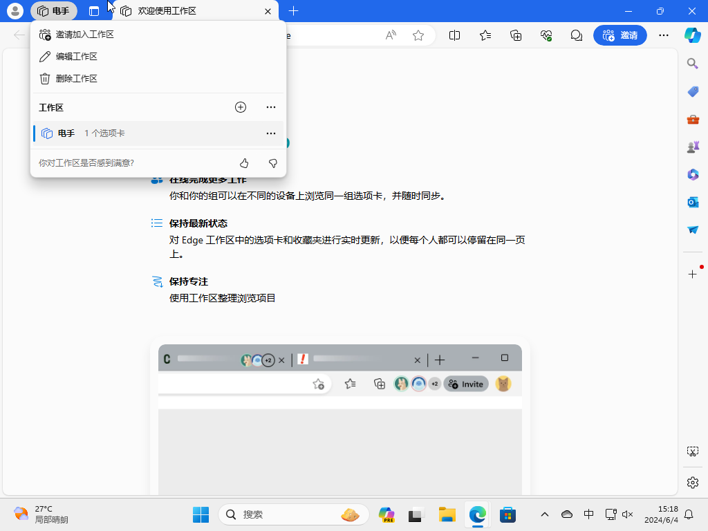 编辑工作区-1.png 编辑工作区-1.png