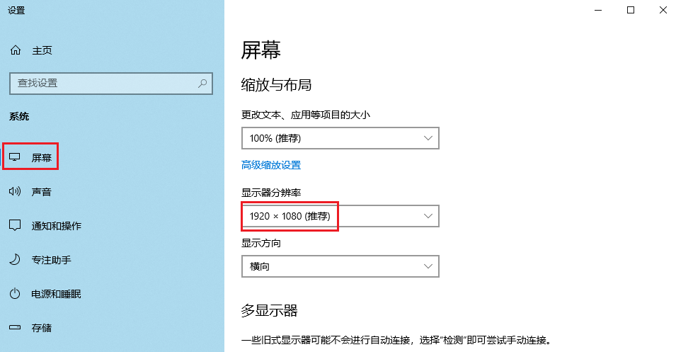 2.修改分辨率.png 2.修改分辨率.png
