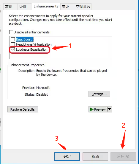 打开响度均衡-4.png 打开响度均衡-4.png