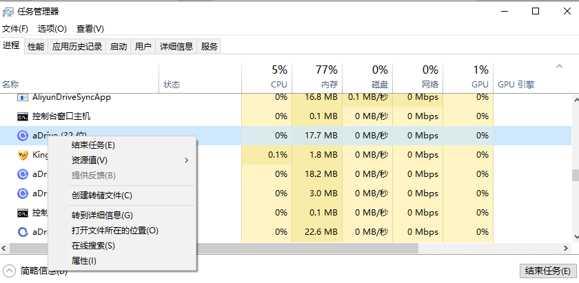 7.点击“结束任务”.png 7.点击“结束任务”.png