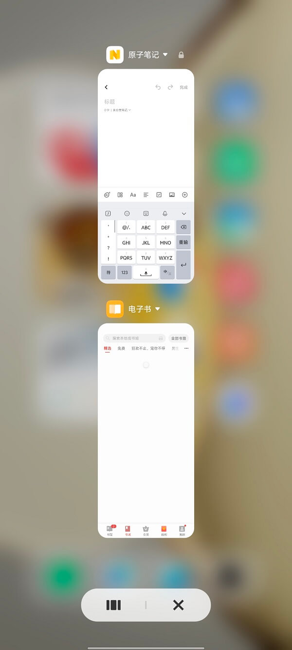 1.手机后台运行应用.jpg 1.手机后台运行应用.jpg