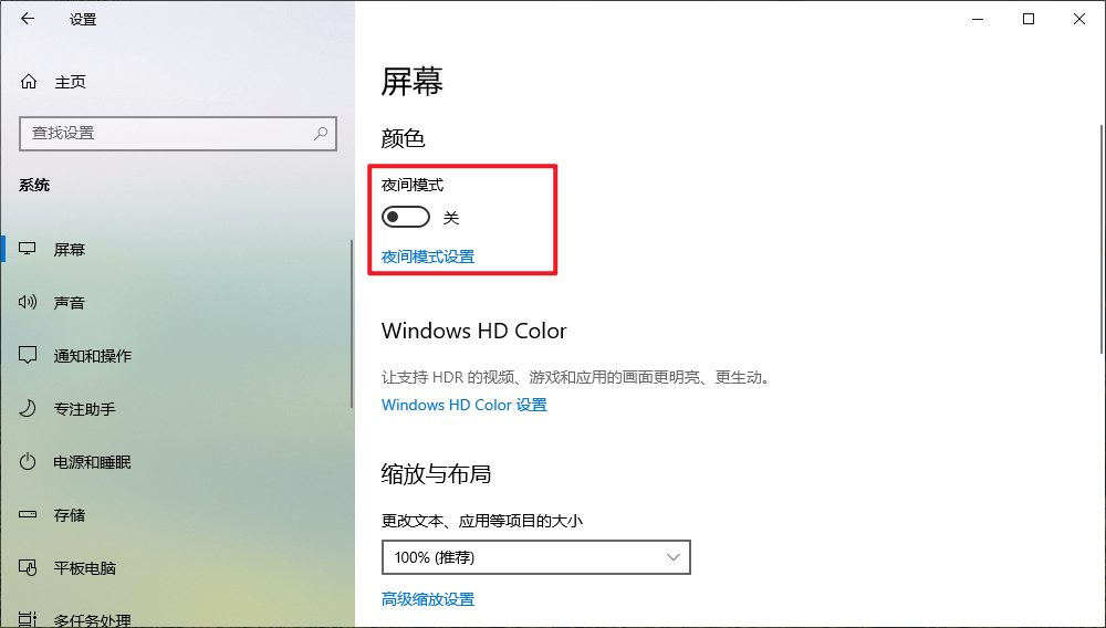 夜间模式.png 夜间模式.png