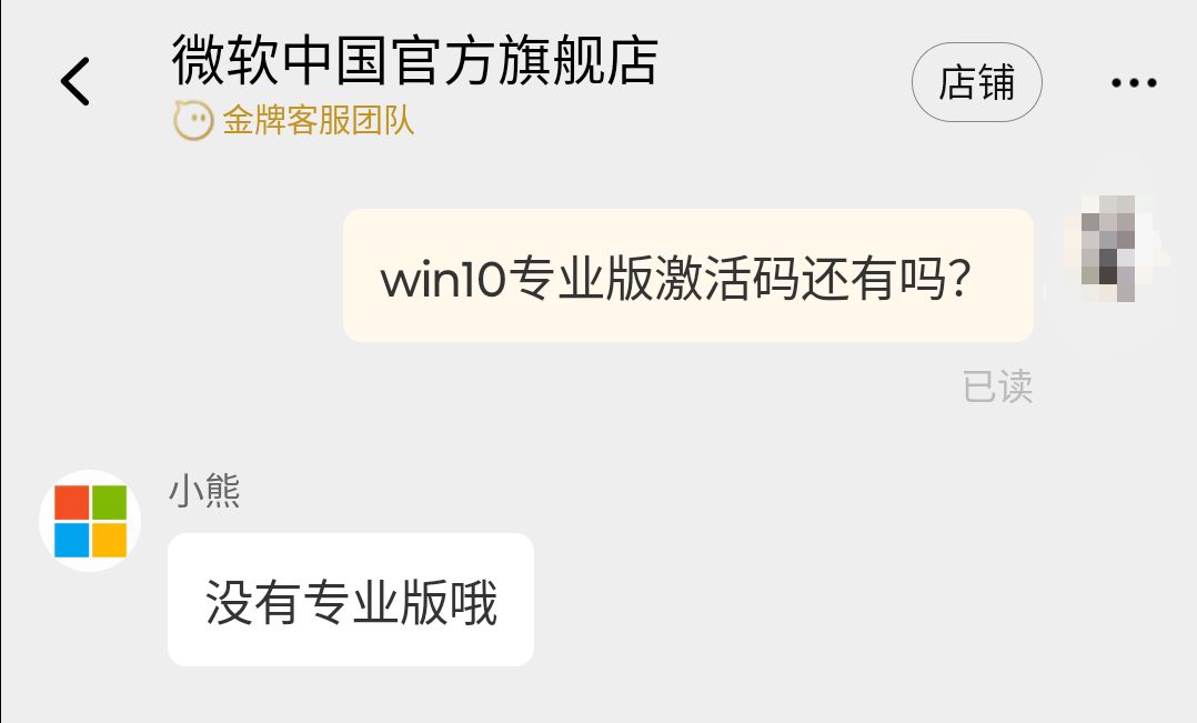 没有专业版.jpg 没有专业版.jpg