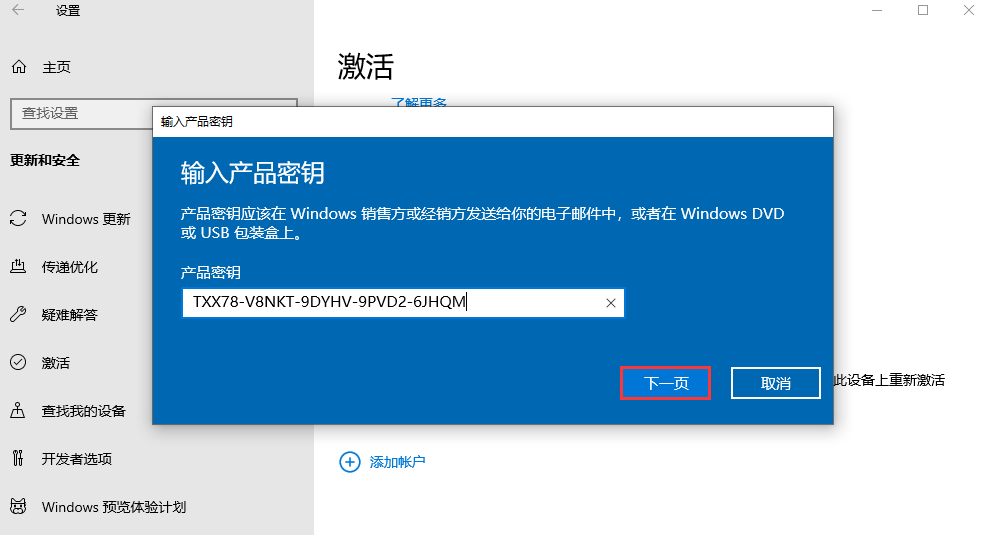 输入密钥.png 输入密钥.png
