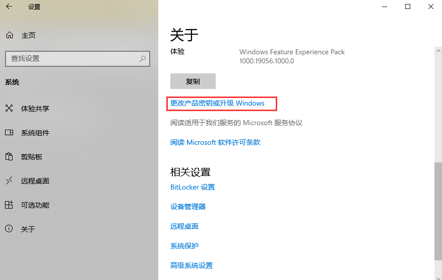 更改密钥.png 更改密钥.png