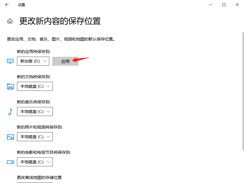 修改Windows下载文件默认存放位置-4.png 修改Windows下载文件默认存放位置-4.png