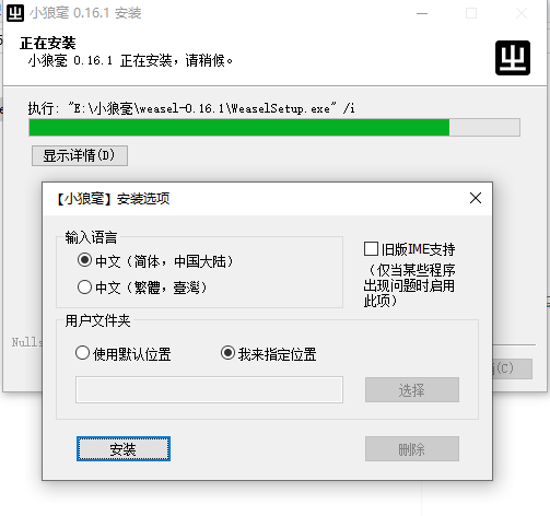 安装.png 安装.png