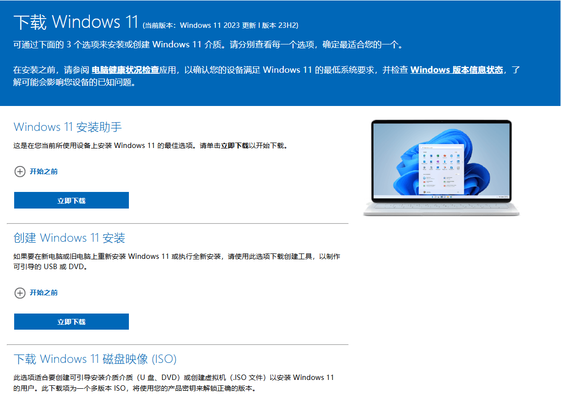 图片1.微软官网.png 图片1.微软官网.png