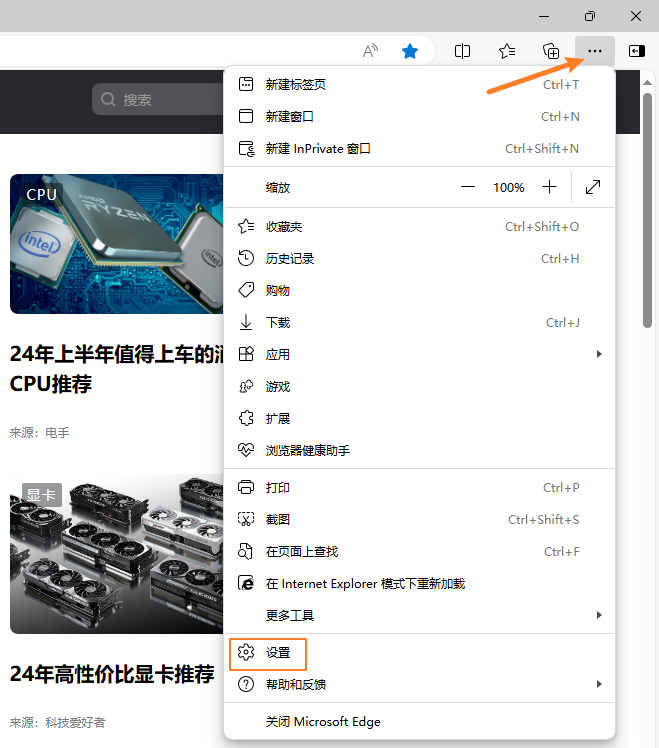 浏览器修改默认下载位置-1.png 浏览器修改默认下载位置-1.png
