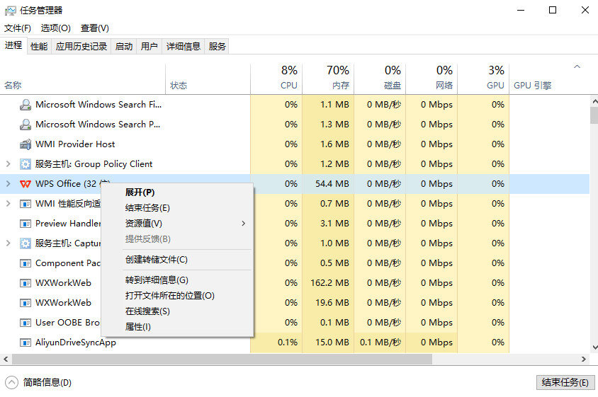 图片2.任务管理器.png 图片2.任务管理器.png