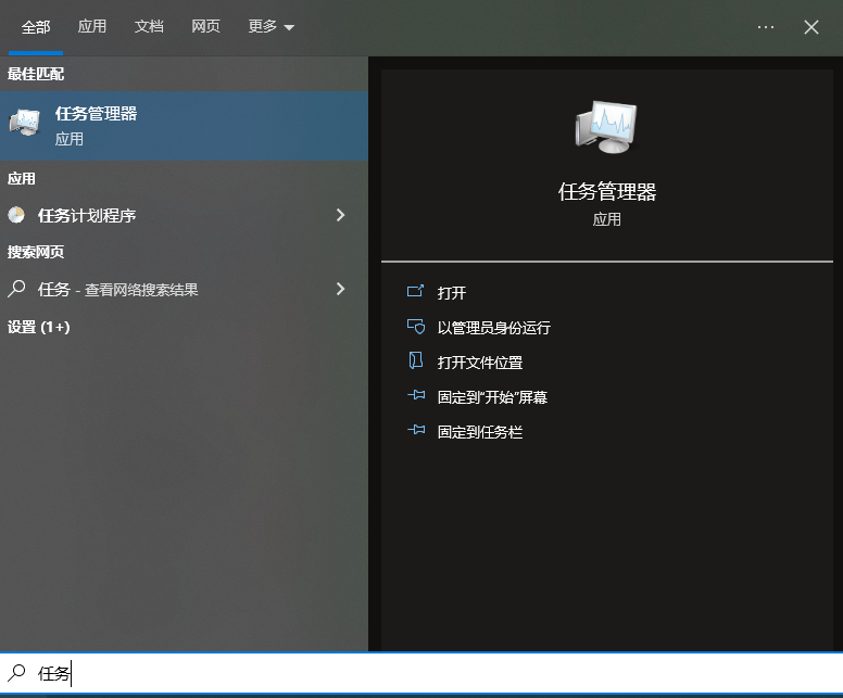 图片1.打开任务管理器.png 图片1.打开任务管理器.png