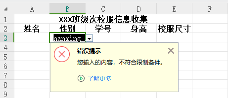 图片5.错误提示.png 图片5.错误提示.png