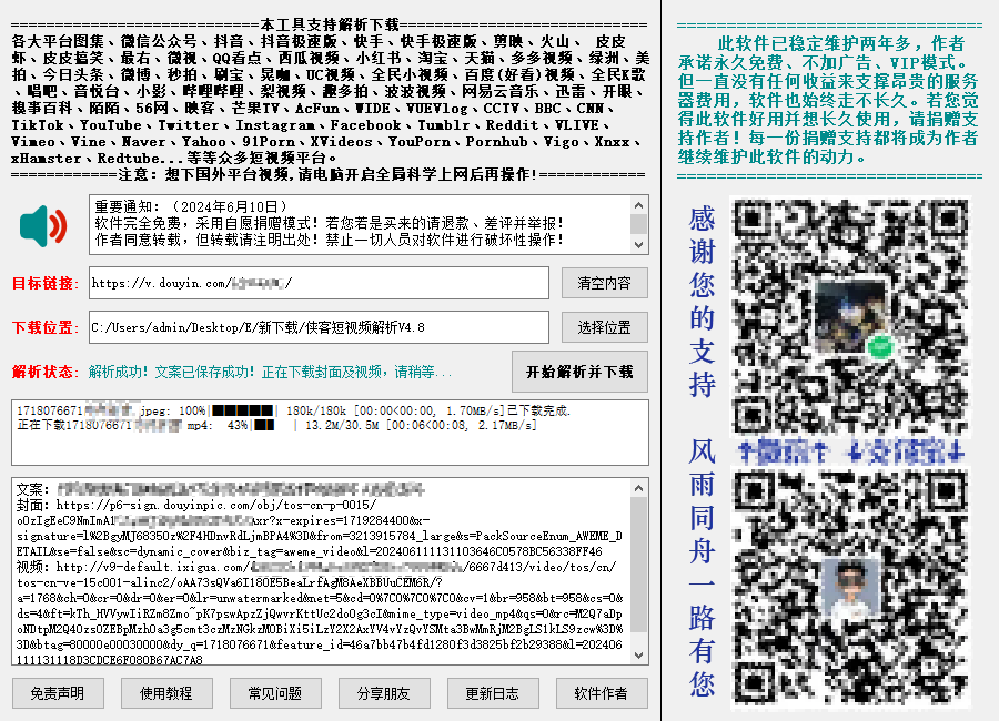 软件截图.png 软件截图.png