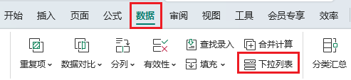 图片2.数据-下拉列表.png 图片2.数据-下拉列表.png