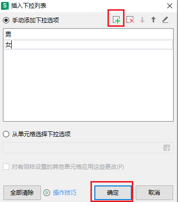 图片3.设置选项.png 图片3.设置选项.png