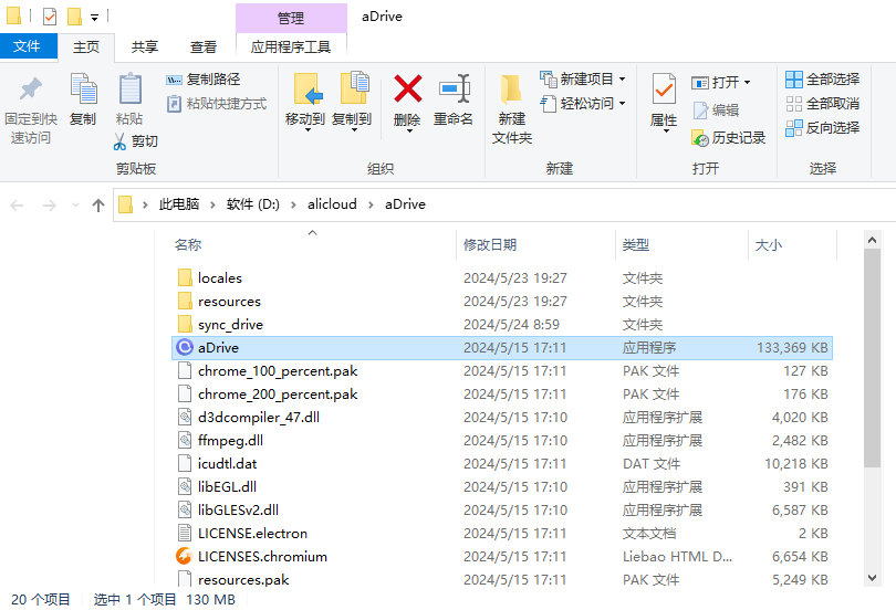 图片3.文件位置.png 图片3.文件位置.png