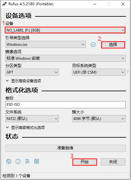 Rufus Win10、11通用.png