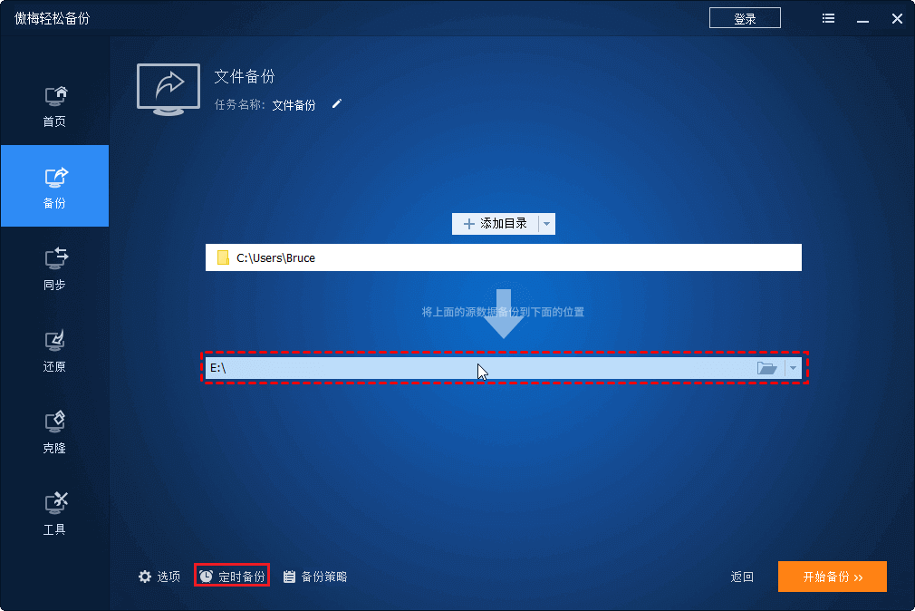 图片1.定时备份.png 图片1.定时备份.png