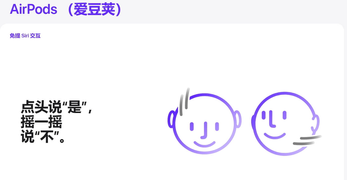 airpods 功能交互.jpg airpods 功能交互.jpg